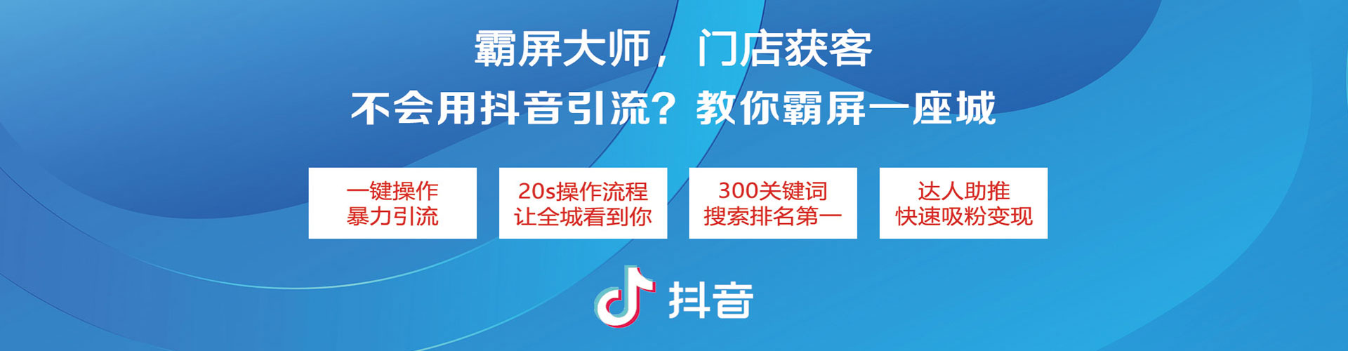 耀州信息流优化